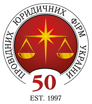 Провідна юридична фірма України